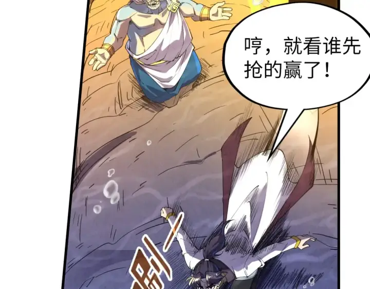 《这一世我要当至尊》第183话 族长出手图36