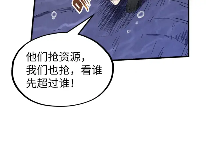 《这一世我要当至尊》第183话 族长出手图37