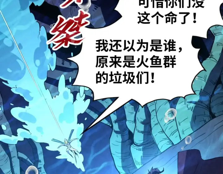 《这一世我要当至尊》第183话 族长出手图39