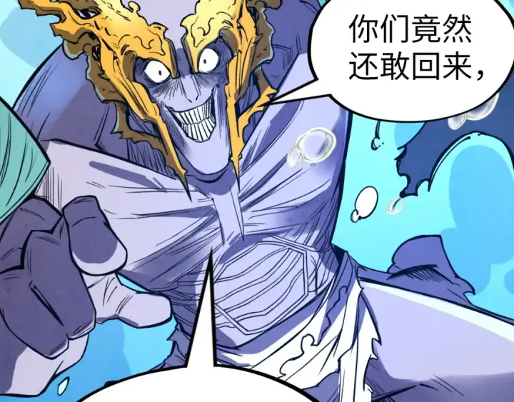 《这一世我要当至尊》第183话 族长出手图42