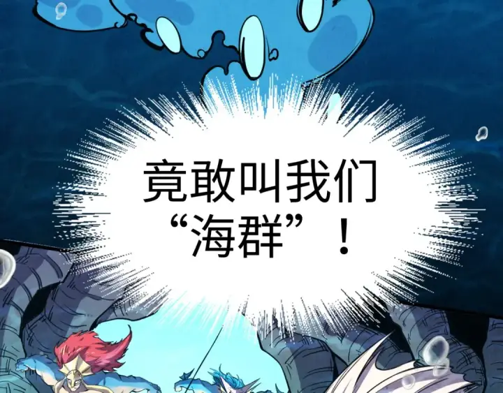 《这一世我要当至尊》第183话 族长出手图44