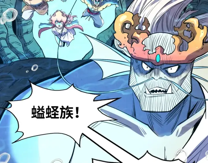 《这一世我要当至尊》第183话 族长出手图45