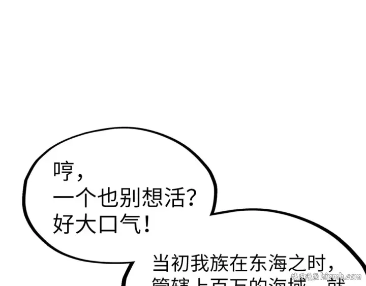 《这一世我要当至尊》第183话 族长出手图48
