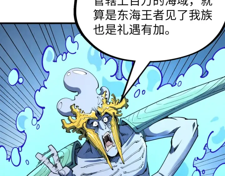 《这一世我要当至尊》第183话 族长出手图49