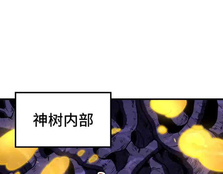 《这一世我要当至尊》第183话 族长出手图5