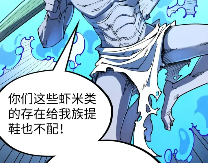 《这一世我要当至尊》第183话 族长出手图50