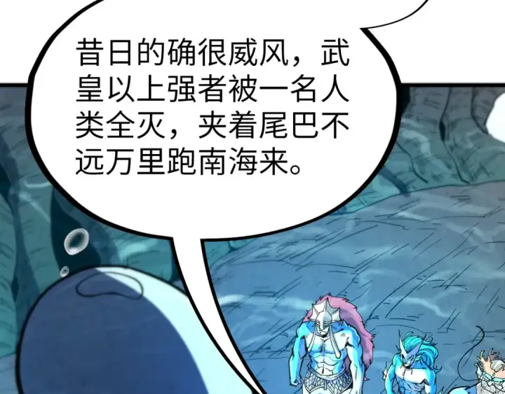 《这一世我要当至尊》第183话 族长出手图52