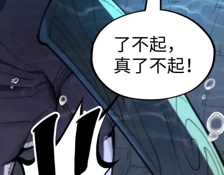 《这一世我要当至尊》第183话 族长出手图54