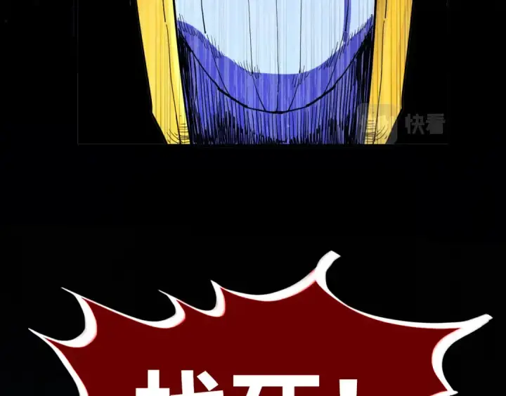 《这一世我要当至尊》第183话 族长出手图57