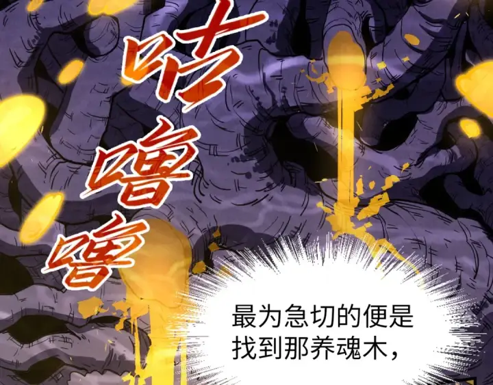 《这一世我要当至尊》第183话 族长出手图6
