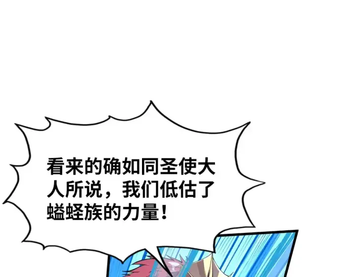 《这一世我要当至尊》第183话 族长出手图67