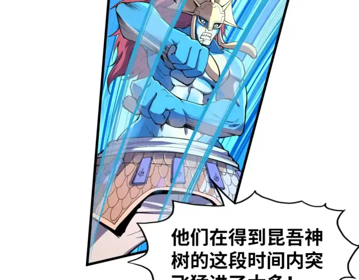 《这一世我要当至尊》第183话 族长出手图68