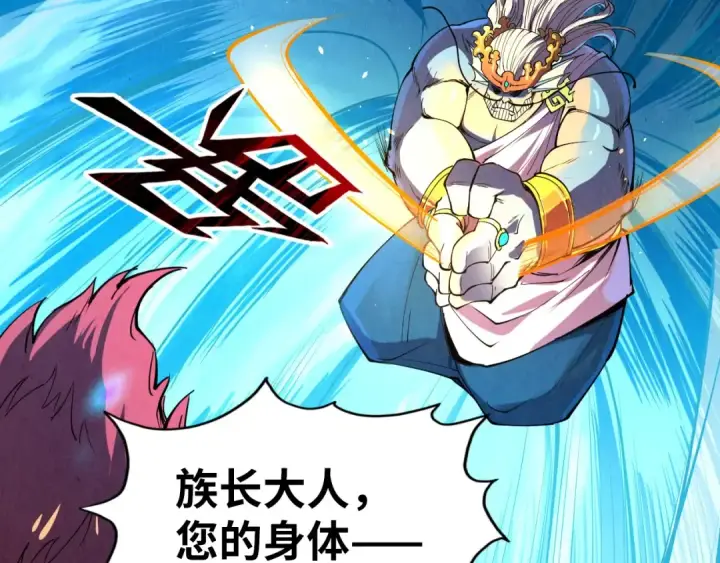 《这一世我要当至尊》第183话 族长出手图70