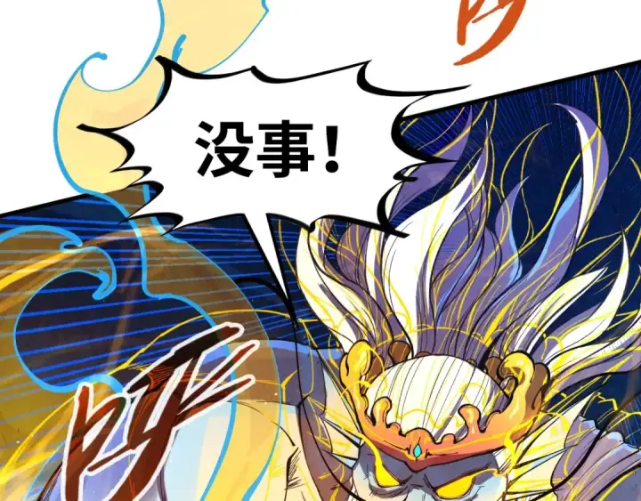 《这一世我要当至尊》第183话 族长出手图73