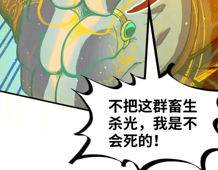 《这一世我要当至尊》第183话 族长出手图75