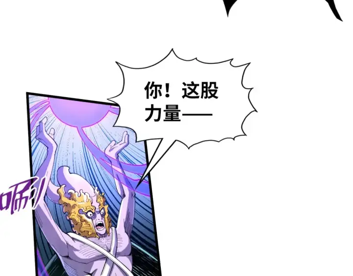 《这一世我要当至尊》第183话 族长出手图76