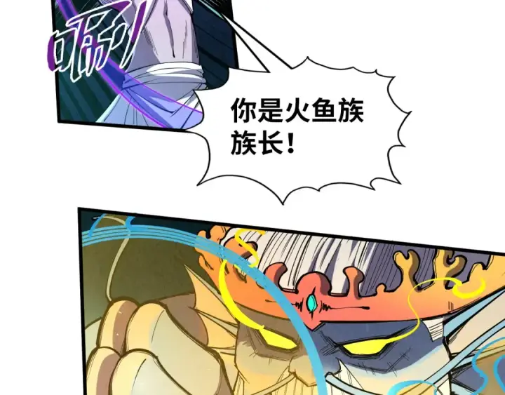 《这一世我要当至尊》第183话 族长出手图77