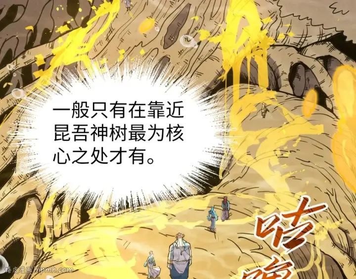 《这一世我要当至尊》第183话 族长出手图8