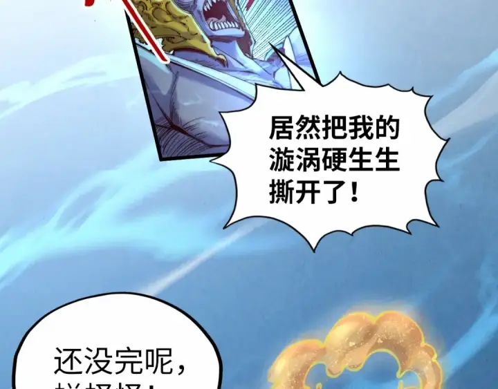 《这一世我要当至尊》第183话 族长出手图87