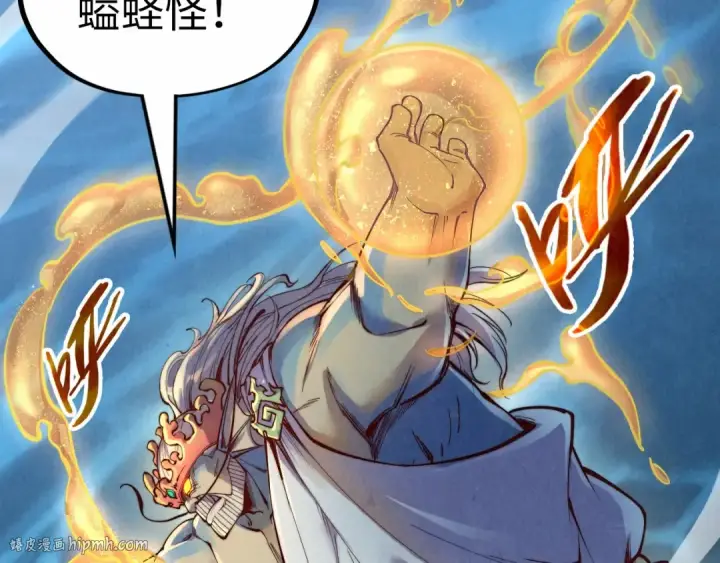 《这一世我要当至尊》第183话 族长出手图88