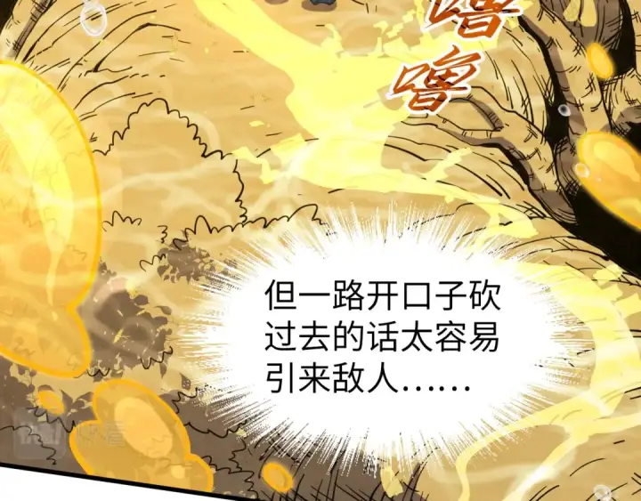 《这一世我要当至尊》第183话 族长出手图9