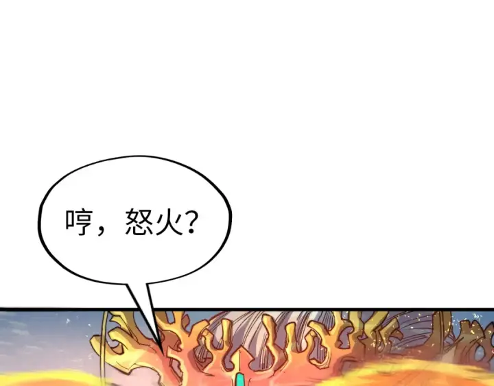 《这一世我要当至尊》第183话 族长出手图99