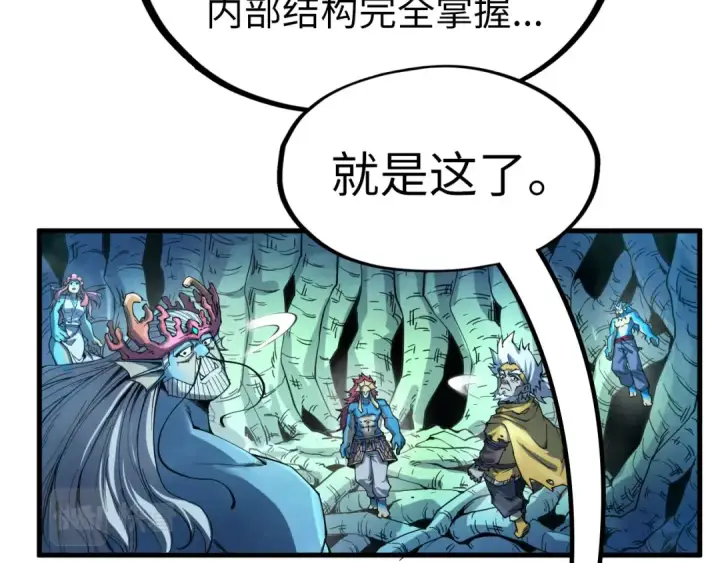 《这一世我要当至尊》第184话 三合鬼眼咒印图10