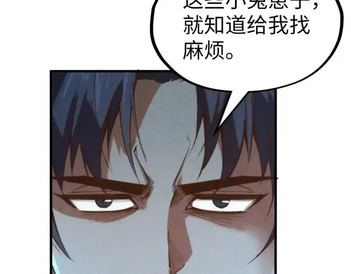 《这一世我要当至尊》第184话 三合鬼眼咒印图113