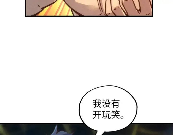 《这一世我要当至尊》第184话 三合鬼眼咒印图127