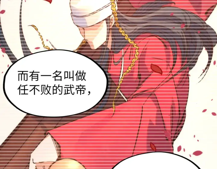 《这一世我要当至尊》第184话 三合鬼眼咒印图132