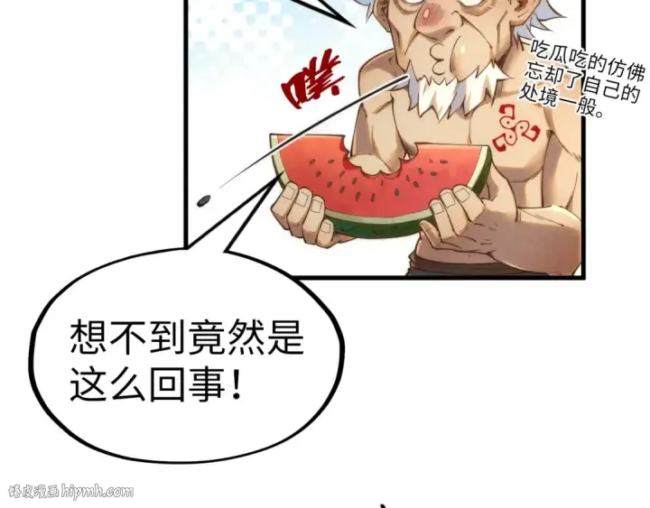 《这一世我要当至尊》第184话 三合鬼眼咒印图136