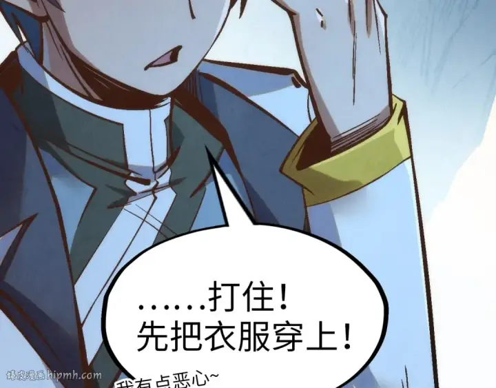 《这一世我要当至尊》第184话 三合鬼眼咒印图152