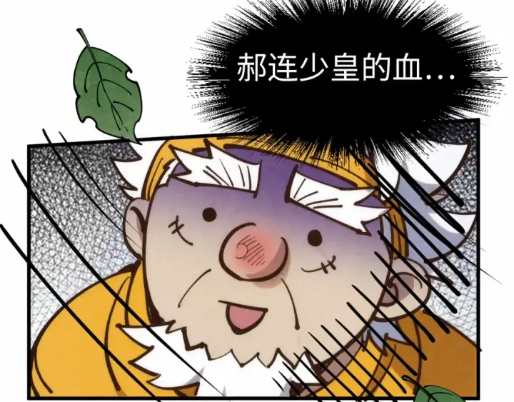 《这一世我要当至尊》第184话 三合鬼眼咒印图156