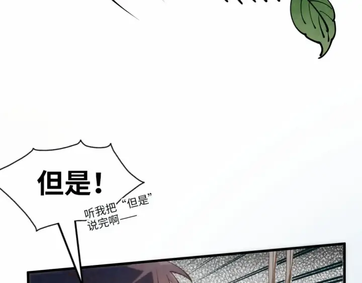 《这一世我要当至尊》第184话 三合鬼眼咒印图157