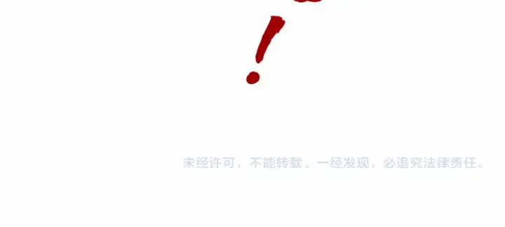 《这一世我要当至尊》第184话 三合鬼眼咒印图165