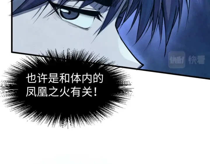 《这一世我要当至尊》第184话 三合鬼眼咒印图22