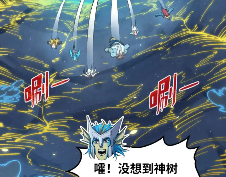 《这一世我要当至尊》第184话 三合鬼眼咒印图26