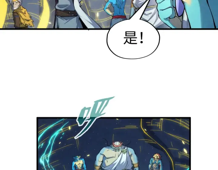 《这一世我要当至尊》第184话 三合鬼眼咒印图30