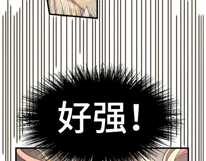 《这一世我要当至尊》第184话 三合鬼眼咒印图53