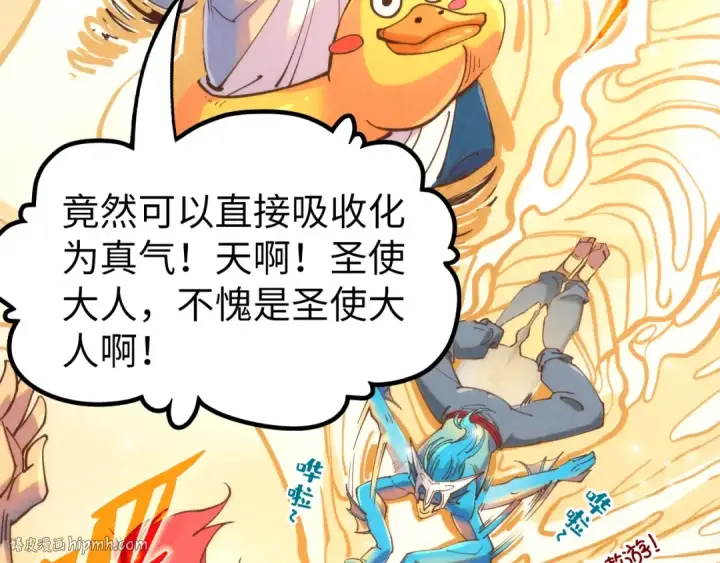 《这一世我要当至尊》第184话 三合鬼眼咒印图56
