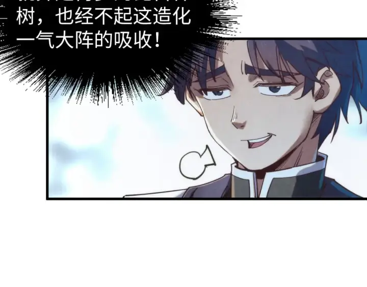 《这一世我要当至尊》第184话 三合鬼眼咒印图61