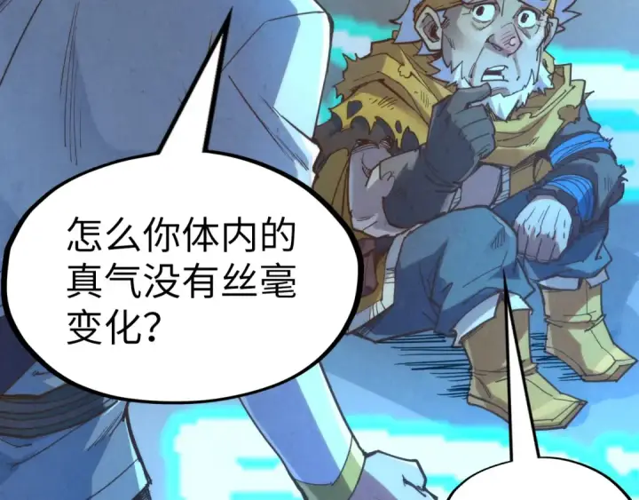 《这一世我要当至尊》第184话 三合鬼眼咒印图77