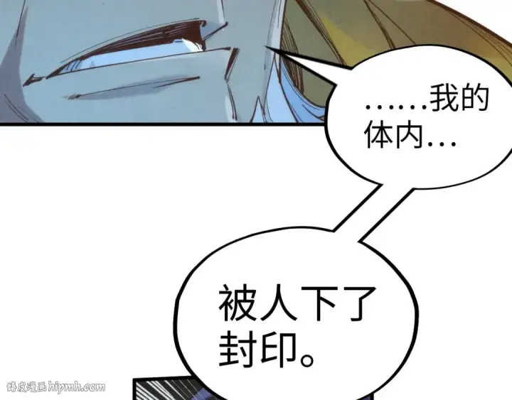 《这一世我要当至尊》第184话 三合鬼眼咒印图80
