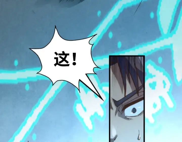 《这一世我要当至尊》第184话 三合鬼眼咒印图84