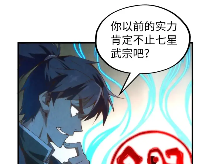 《这一世我要当至尊》第184话 三合鬼眼咒印图98