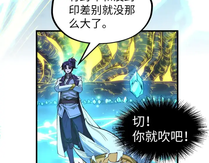 《这一世我要当至尊》第185话 达蒙图10