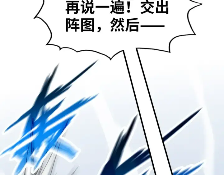 《这一世我要当至尊》第185话 达蒙图100