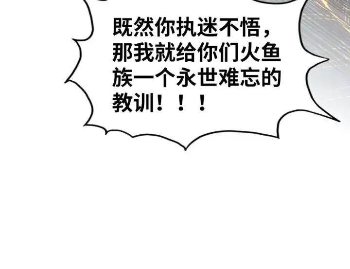 《这一世我要当至尊》第185话 达蒙图109