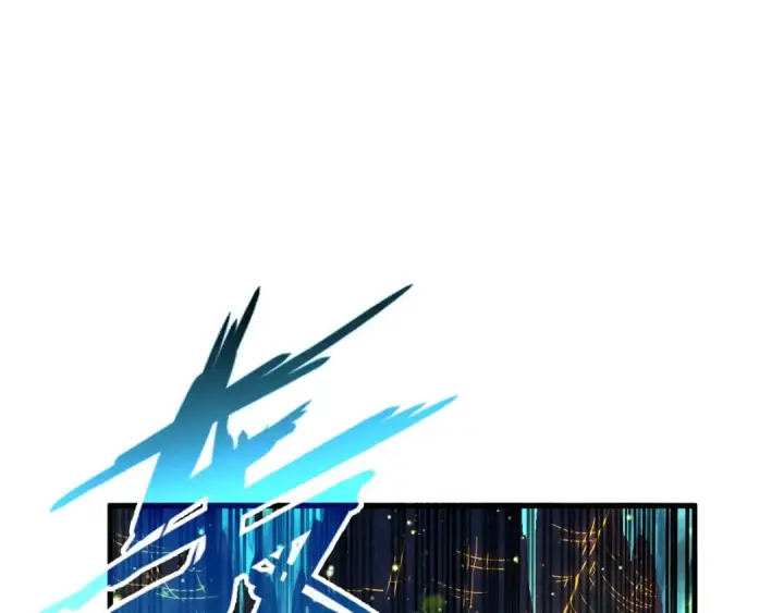 《这一世我要当至尊》第185话 达蒙图110