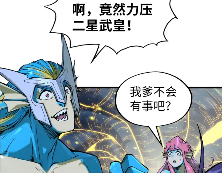《这一世我要当至尊》第185话 达蒙图114